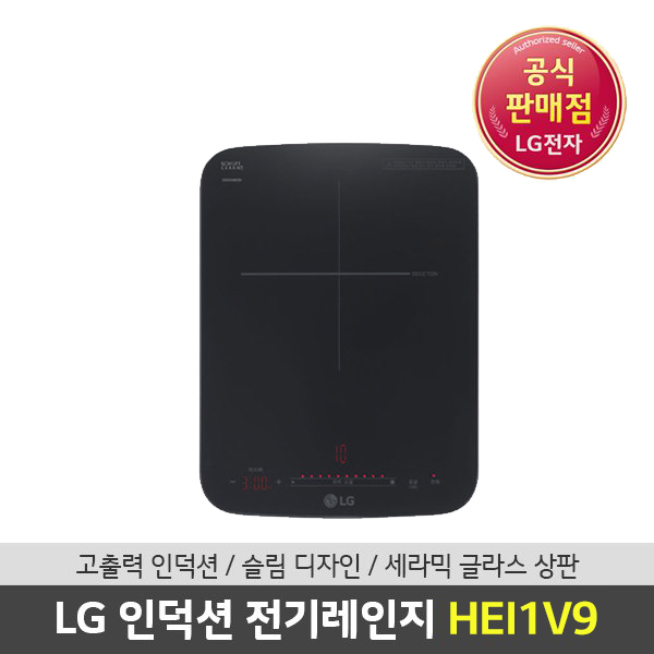[LG전자] LG 1구 인덕션(전기레인지) HEI1V9