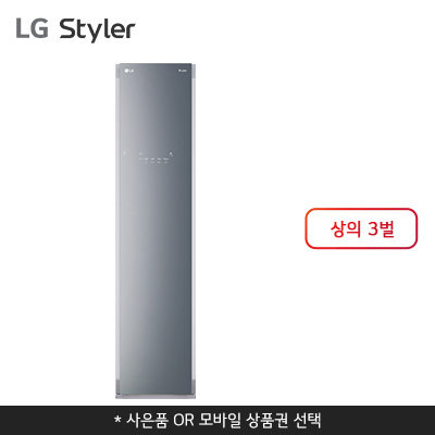 S3GHM